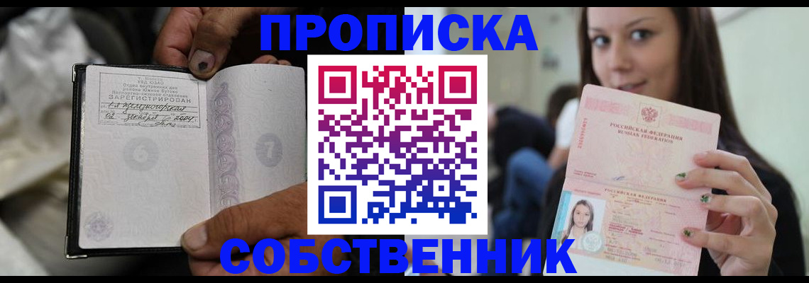 регистрация в Балаково