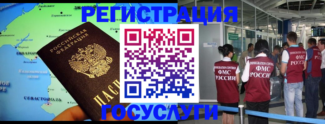 прописка для военкомата в Балаково